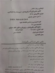 تکثیر