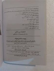پیوند