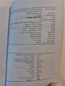 راهنمای