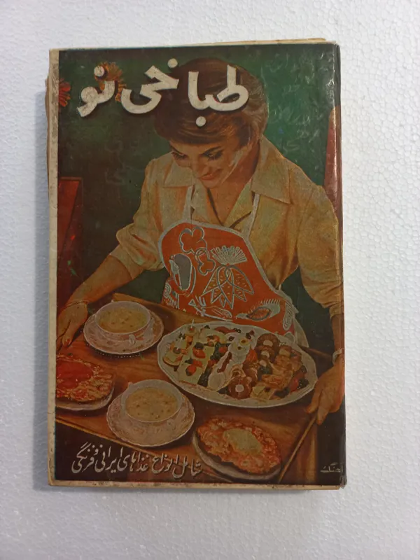 طباخی نو / غذاهای ایرانی و فرنگی / توضیحات دارد