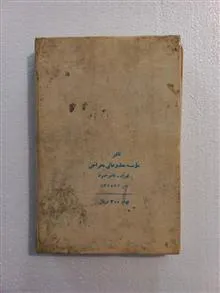 طباخی