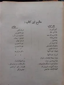 طباخی