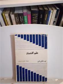 علم