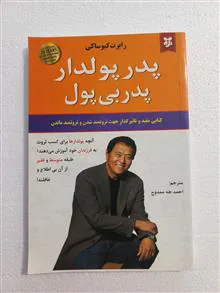 پدر