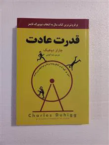 قدرت