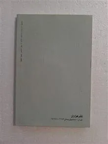 تغییر