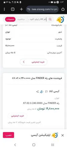 رله