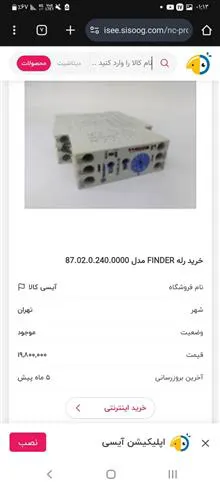 رله