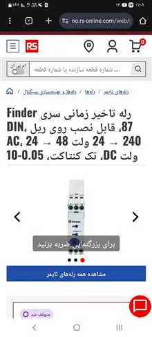 رله
