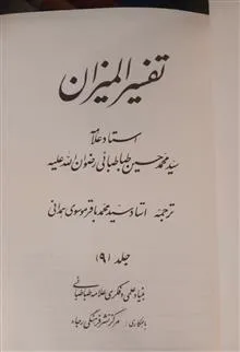 ترجمه