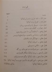 سرزمین