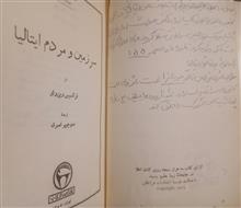 سرزمین