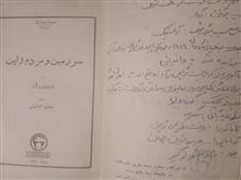 سرزمین