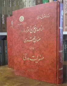 الزام