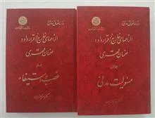 الزام