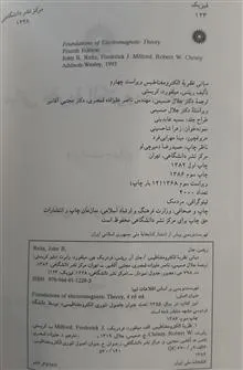 الکترومغناطیس