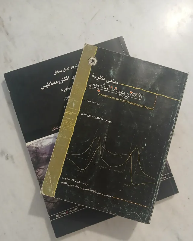 الکترومغناطیس میلفورد پاسخنامه تشریحی ویرایش آخر