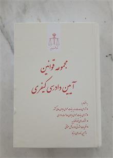 مجموعه