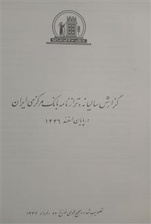گزارش