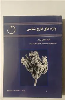 واژه