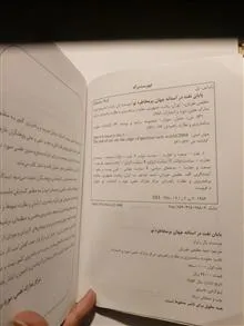 پایان