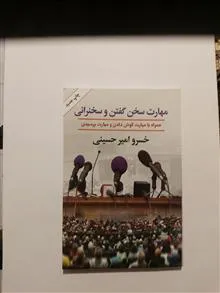مهارت