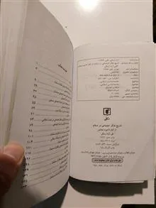 تاریخ
