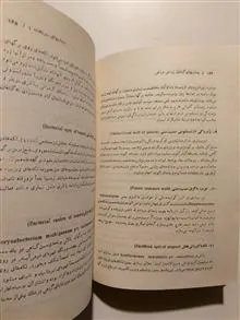 بیماری