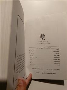 آنسوی