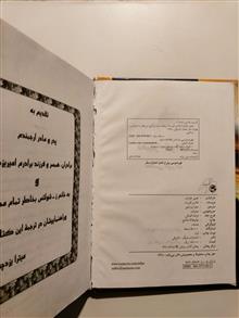 تعبیر