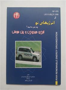 از