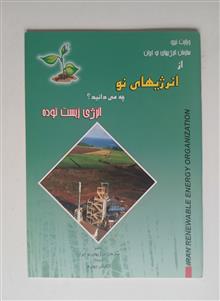 از