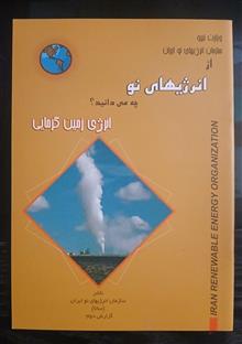از