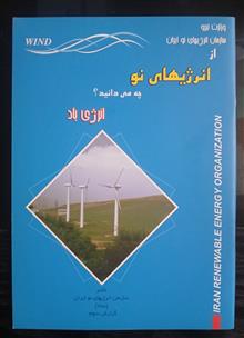 از