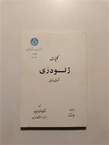 ژئودزی