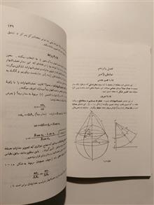 ژئودزی