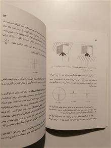 ژئودزی