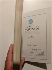 ژئودزی
