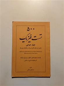 فیزیک
