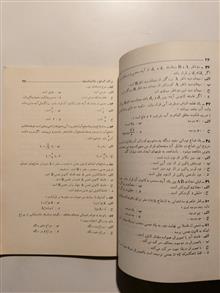 فیزیک