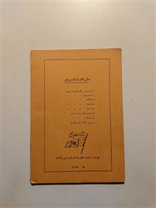 فیزیک