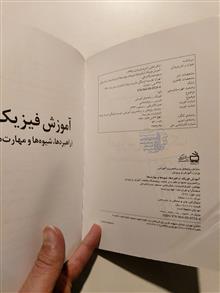 فیزیک