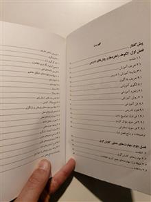 فیزیک