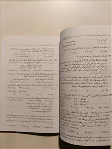 مسائل