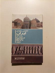 اطلس