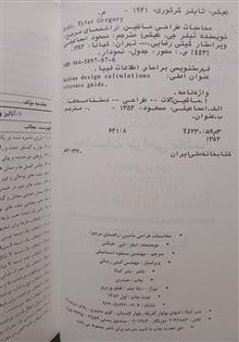 محاسبات