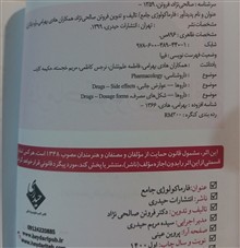 داروهای