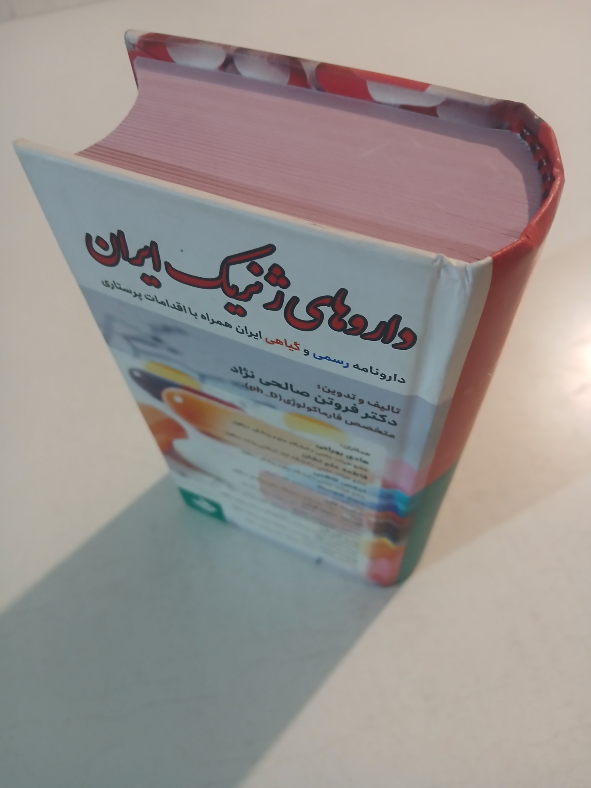 داروهای ژنریک ایران 1400