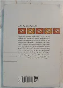 هفت