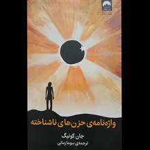 واژه